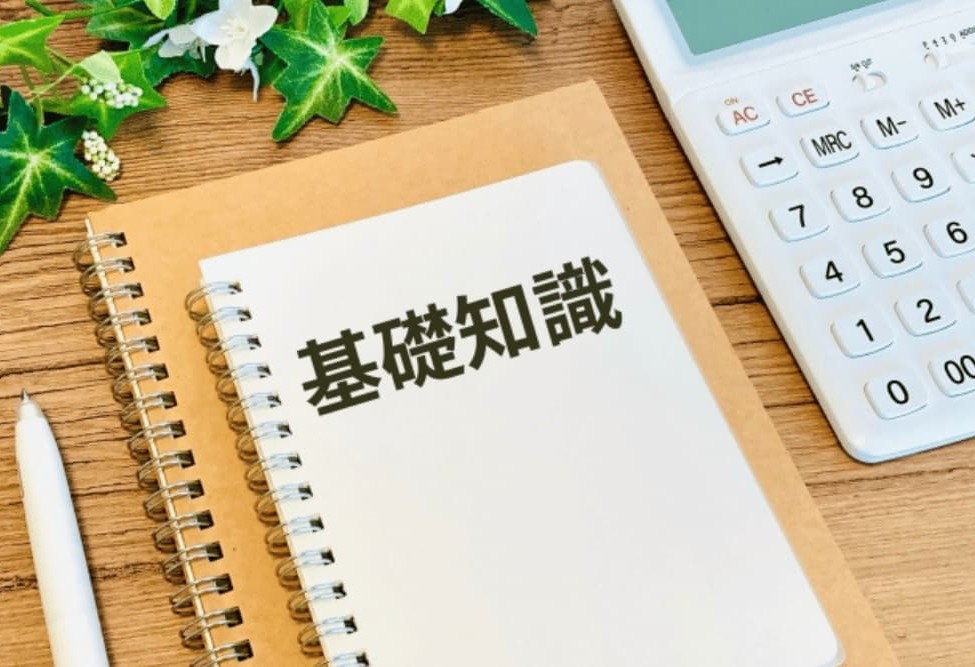 市外局番とは何か?フリーダイヤルとの違いと基礎知識