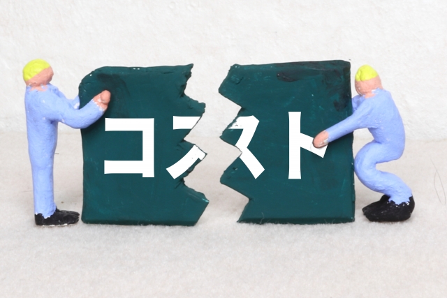 効率化