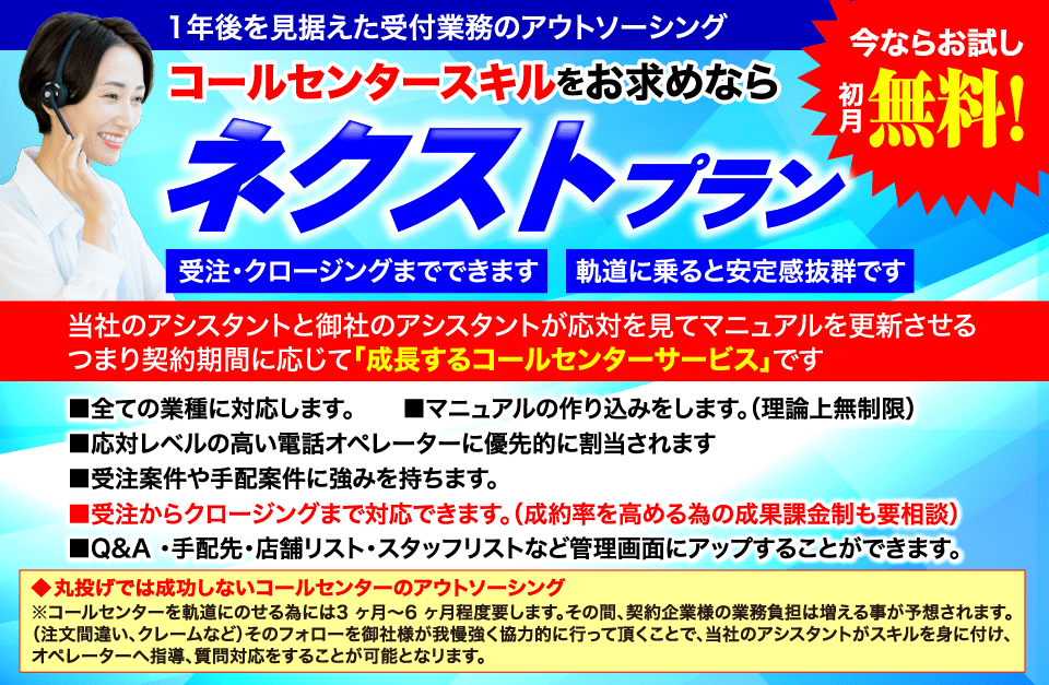 2026ネクストプラン２