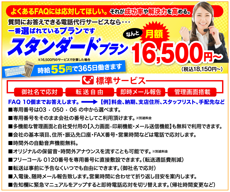 2026スタンダードプラン