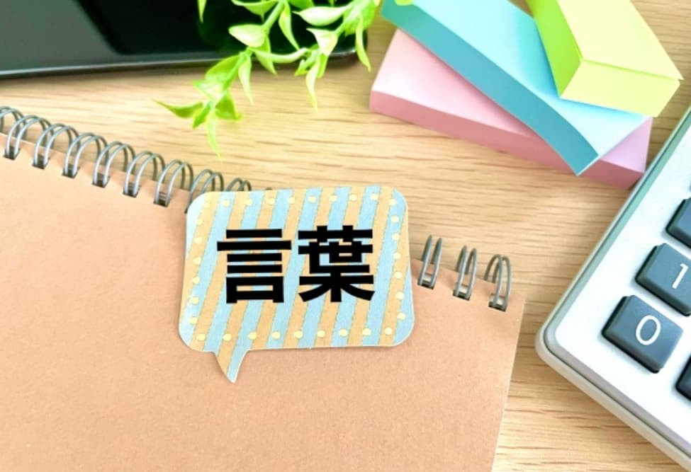 【例文付き】ビジネスにおける「余計なお世話」をなくす伝え方