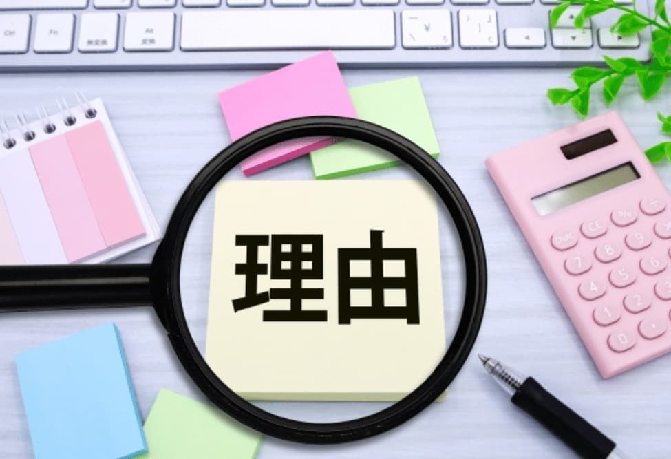 アフターコールが選ばれる3つの理由