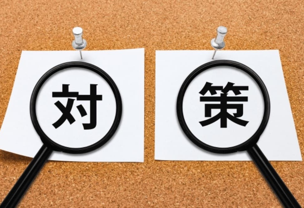 受電漏れを劇的に減らす！具体的な3つの対策