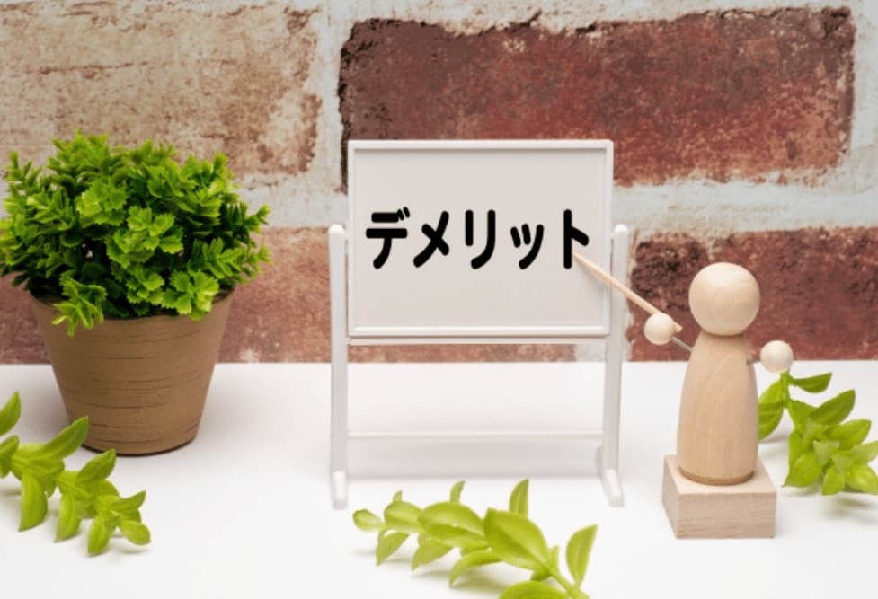 携帯番号変更のデメリット