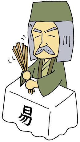 占い