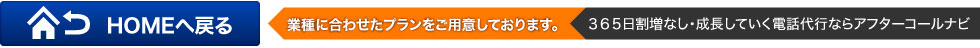 ホームへ戻る