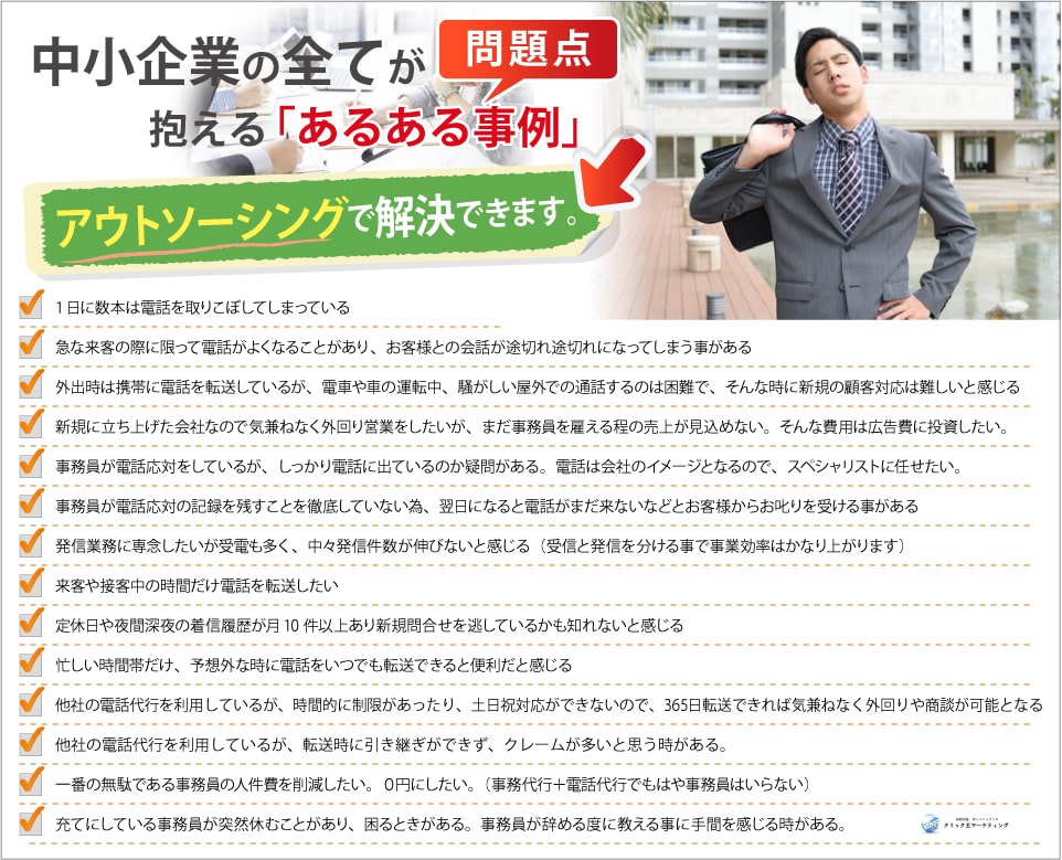 中小企業全てが抱える課題ー問題点