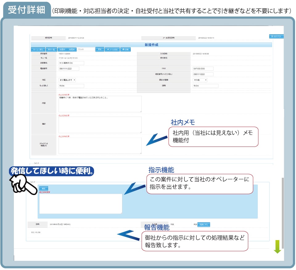 AFクラウド受付画面