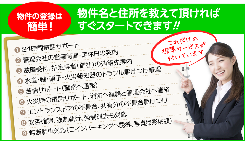 アフターコールNAVI TOPIX：不動産管理会社・賃貸オーナー向けの入居者安心ダイヤルサービス(汎用、共用サービス