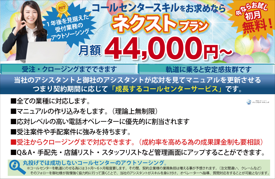 ネクストプラン料金
